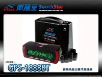 在飛比找Yahoo!奇摩拍賣優惠-音仕達汽車音響 南極星  GPS-1888BT 雲端衛星定位