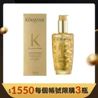 在飛比找大樹健康購物網優惠-【KERASTASE卡詩】金緻柔馭露（100ml）卡詩髮油 