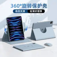 在飛比找蝦皮商城精選優惠-適用2022蘋果iPadPro11寸保護套360旋轉air4