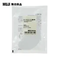 在飛比找PChome24h購物優惠-【MUJI 無印良品】面膜布(局部用)/20入