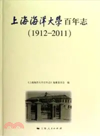 在飛比找三民網路書店優惠-上海海洋大學百年志(1912-2011)（簡體書）