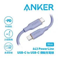 在飛比找PChome24h購物優惠-ANKER A8552 643 PowerLine USB-