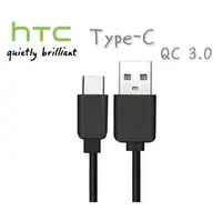 在飛比找樂天市場購物網優惠-【超取免運】HTC M10 原裝快充線 QC3.0 Type