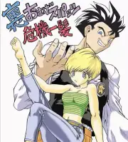 Long selling Dragon Ball Doujinshi B5/36p " Erasa seduce Naive Gohan but .."
