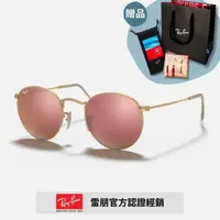 在飛比找momo購物網優惠-【RayBan 雷朋】經典圓形水銀太陽眼鏡(RB3447-1