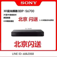 在飛比找露天拍賣優惠-[優選]Sony索尼 BDP-S6700700高清4K藍光機