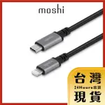 【MOSHI原廠現貨 24H出貨】USB-C TO LIGHTNING 充電/傳輸線 3M 黑