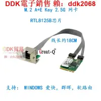 在飛比找露天拍賣優惠-現貨M2 NGFF KEY A+E RTL8125B 工業2