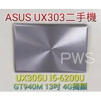 在飛比找PChome商店街優惠-☆【ASUS UX303 UX303U 二手電腦】13吋 4
