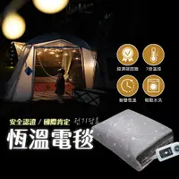 在飛比找蝦皮購物優惠-韓國製 七段恆溫 電毯 冬天必備 露營 免運 台灣賣家 甲珍