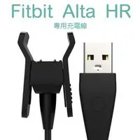 在飛比找樂天市場購物網優惠-美人魚【充電線】Fitbit Alta HR 時尚健身手環專