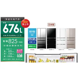 【可議】 HITACHI 日立 RXG680NJ 676公升 1級變頻 6門電冰箱 6門冰箱 日立冰箱 可選色