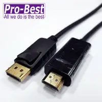 在飛比找PChome24h購物優惠-PRO-BEST DISPLAY PORT公 TO HDMI