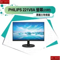 在飛比找露天拍賣優惠-PHILIPS 22吋 221V8A 螢幕顯示器 FULL 