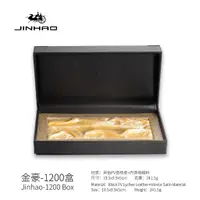 在飛比找蝦皮購物優惠-金豪1200鋼筆禮品盒  禮品禮物盒子