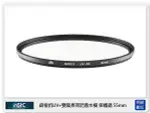 STC 雙面長效防潑水膜 鋁框 抗UV 保護鏡 55MM (55，公司貨)