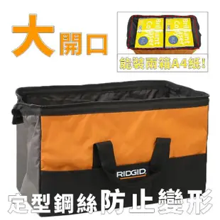 【RIDGID】手提工具袋 露營工具袋 工具提袋 電工維修 工具收納袋 手提袋 TB006-F(五金工具包 木工工具袋)