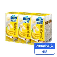 在飛比找PX Go! 全聯線上購優惠-【福樂】保久乳-香蕉牛乳 (200mlx6入)x4組