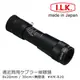 【日本 I.L.K.】KenMAX 8x20mm 日本製單眼微距短焦望遠鏡 KM-820 8x20mm