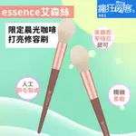 瘋狂賣客【ESSENCE艾森絲 限定晨光咖啡打亮修容刷】