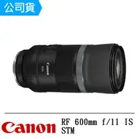 在飛比找momo購物網優惠-【Canon】RF 600mm F11 IS STM(公司貨