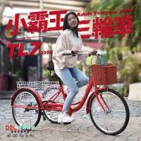 在飛比找Yahoo!奇摩拍賣優惠-德爾綠能【TL7 / 小霸王三輪車 / 亮紅色】 傳統經典2