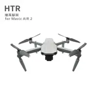 在飛比找PChome24h購物優惠-HTR 增高腳架 for Mavic AIR ２