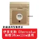 【艾思黛拉 A0291】伊萊克斯 ELECTROLUX通用型 吸塵器紙袋 集塵袋 紙袋 (紙卡10cm x 11cm通用)