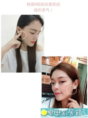 韓國瘦臉貼女小v臉神器儀網紅抖音提拉緊致透明隱形繃帶面部 快速出貨