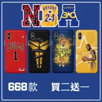 在飛比找蝦皮購物優惠-【買二送一】NBA 籃球明星 球衣手機殼適用 iphone 