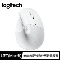 在飛比找momo購物網優惠-【Logitech 羅技】Lift 人體工學垂直滑鼠 FOR