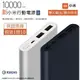 【$299免運】【送保護套】2018新小米行動電源2代，原廠10000【雙向快充、雙孔輸出】iPhoneX iPhone8 XZ2 iPhone6 S9+ S8+