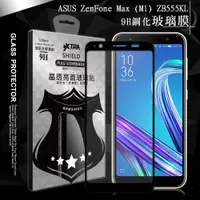 在飛比找松果購物優惠-【VXTRA】全膠貼合 華碩 ZenFone Max(M1)