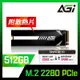 AGI亞奇雷 AI218 512GB PCIe SSD固態硬碟