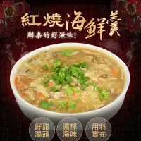 在飛比找momo購物網優惠-【大食怪】辦桌手路菜古早味紅燒海鮮羹3包組