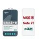 GOR 紅米Note 9T 9H鋼化玻璃保護貼 redmi note9t 非滿版2片裝