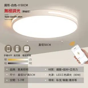 【聚美照明】led吸頂燈 臥室燈照明燈具 智能無極遙控三色變光 鏤空圓形燈飾50cm【80W】APP遙控無極調光