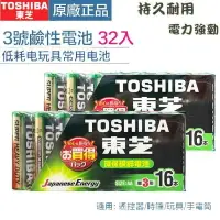 在飛比找樂天市場購物網優惠-【eYe攝影】現貨 日本 TOSHIBA 東芝 環保碳鋅電池