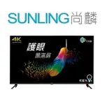 SUNLING尚麟 BENQ 75吋 4K 液晶電視 E75-730 (無視訊盒) 低藍光、不閃屏 黑湛屏 來電優惠