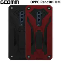 在飛比找momo購物網優惠-【GCOMM】OPPO Reno 10倍變焦 防摔盔甲保護殼