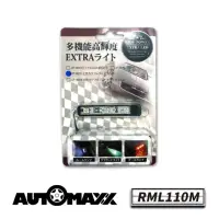 在飛比找momo購物網優惠-【AUTOMAXX】RML110M 3種LED多功能七色條燈