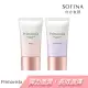 【SOFINA 蘇菲娜】Primavista 鎖水膜力妝前修飾乳(25g 二入組)