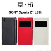 在飛比找PChome商店街優惠-*PHONE寶*NILLKIN SONY Xperia Z1