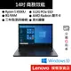 Lenovo 聯想 ThinkPad L14 R5-4500U/8G/512G SSD 14吋 商務筆電[聊聊再優惠]