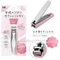 在飛比找蝦皮購物優惠-好攜帶 ❤️日本製 KAI 貝印 專為女性專用指甲剪