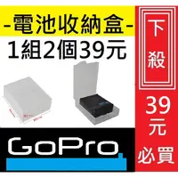 在飛比找蝦皮購物優惠-★GoPro 配件★ GoPro 8 7 6 5 電池盒 記