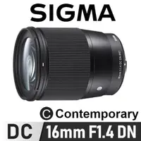 在飛比找PChome24h購物優惠-SIGMA 16mm F1.4 DC DN Contempo