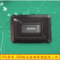 在飛比找蝦皮購物優惠-TEAM PS4 專用 SSD USB3.1 飆速7.5倍 