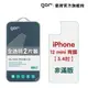【GOR保護貼】Apple iPhone 12mini (背膜) 9H鋼化玻璃保護貼 i12mini 全透明非滿版2片裝