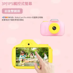 【+esoonkids】iBabyCam Pro 4900+兒童數位相機｜4900萬像素｜3吋觸控螢幕｜支援64G記憶卡｜WI-FI無線傳輸寶寶粉